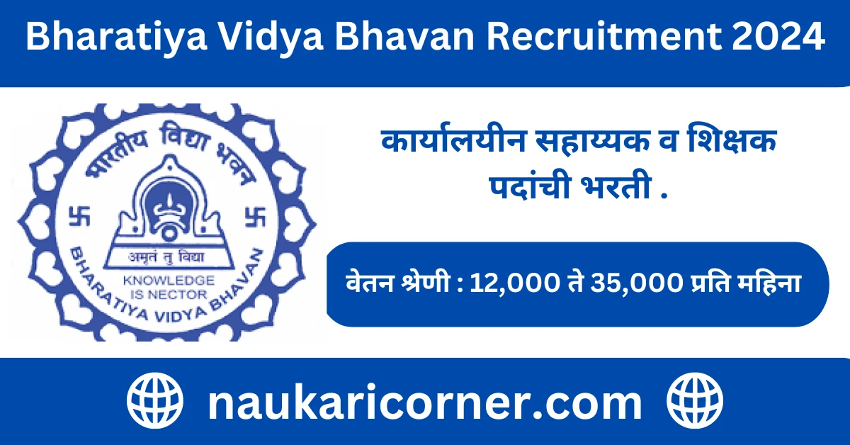 Bharatiya Vidya Bhavan Recruitment 2024