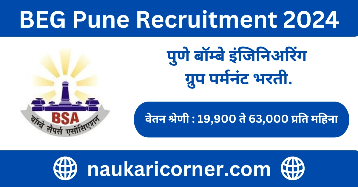 BEG Pune Recruitment 2024