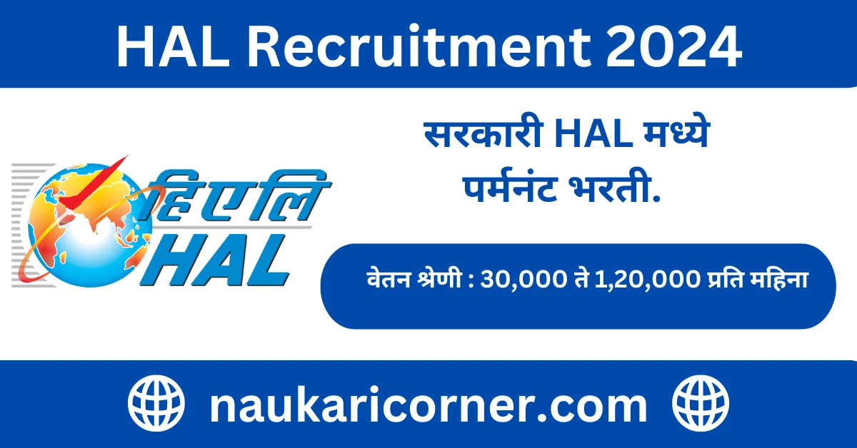 HAL Recruitment 2024 