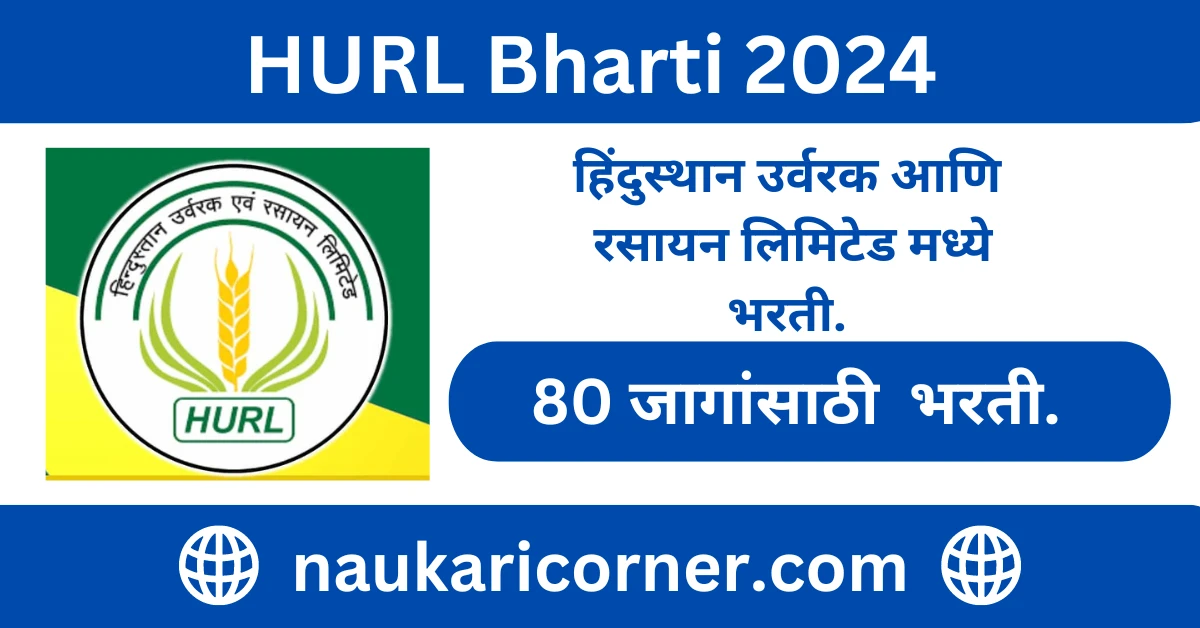 HURL Bharti 2024